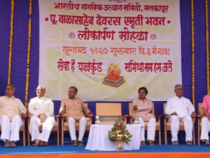 RSS Working for to strengthen Hindu society: Mohan Bhagwat | हिंदू समाजाला सबळ करण्यासाठी संघाचे कार्य अविरत : मोहन भागवत 