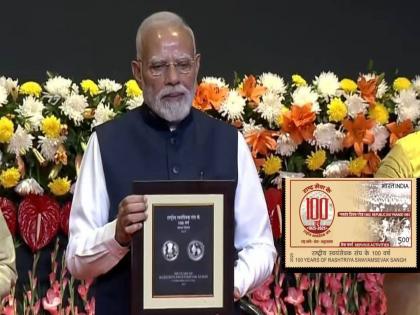 Government releases special coin and postage stamp to mark centenary of Rashtriya Swayamsevak Sangh, Modi says... | राष्ट्रीय स्वयंसेवक संघाच्या शतकपूर्तीनिमित्त सरकाने प्रसिद्ध केलं विशेष नाणं आणि टपाल तिकीट, मोदी म्हणाले...
