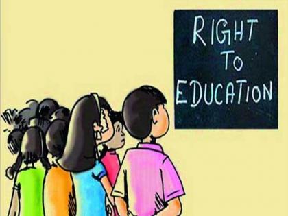 Due to the confusion in the education department, parents are worried about RTE admission! |  शिक्षण खात्यातील संभ्रमामुळे आरटीई प्रवेशासाठी पालकांना मनस्ताप !