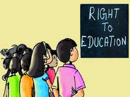 The procedure for RTE admission will be the same as before; These things are required while filling the application… | आरटीई प्रवेशासाठी जुन्याच पद्धतीने होणार प्रक्रिया; पुन्हा अर्ज भरताना 'या' बाबी आहेत आवश्यक...