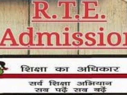 Deadline for application in RTE admission process extended till March 30! | ‘आरटीइ’ प्रवेश प्रक्रियेत अर्ज करण्यास ३० मार्चपर्यत मुदतवाढ!