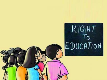 Rs 176 crore approved for 'RTE'; 4.7 lakh students from 1st to 8th will benefit | ‘आरटीई’साठी १७६ कोटी मंजूर; पहिली ते आठवीपर्यंतच्या ४.७ लाख विद्यार्थ्यांना लाभ