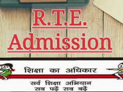 RTE: Admission of only 34,000 students | आरटीई :  केवळ ३४ हजार विद्यार्थ्याचे प्रवेश