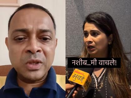 "मी त्याला काही वर्षांपूर्वीही भेटले होते...:, रोहित आर्याबद्दल रुचिता जाधवचा खुलासा, ९ मिनिटं... "मी त्याला काही वर्षांपूर्वीही भेटले होते...:, रोहित आर्याबद्दल रुचिता जाधवचा खुलासा, ९ मिनिटं...