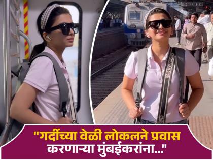 bigg boss marathi fame actress ruchira jadhav travelled by mumbai local train shared video | "कृपया गाडीचे पायदान आणि...", एसी ट्रेनमध्ये दिसली मराठमोळी अभिनेत्री, व्हिडिओ व्हायरल