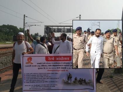 Atma Klesh Padayatra on Rookdi-Kolhapur Railway: Suppression by Railway Police, Protestors Arrested | रूकडी-कोल्हापूर लोहमार्गावरून आत्मक्लेष पदयात्रा: रेल्वे पोलिसांची दडपशाही, आंदोलकांची धरपकड 