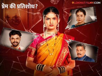 New Serial Durga will be telecast soon on colors marathi | जोडीदाराशी इमान राखणार की वैऱ्याचा प्रतिशोध घेणार? आजच्या काळातील 'दुर्गा' येतेय भेटीला