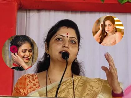 rupali chakankar on urfi javed and gautami patil behaviour distorting our culture | त्यांचं निश्चितच योग्य नाही, पण...; ऊर्फी जावेद, गौतमी पाटीलला रुपाली चाकणकरांची 'समज'