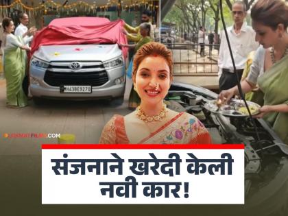 aai kuthe kay karte fame actress rupali bhosale buys new car on diwali 2024 | आधी घर अन् आता गाडी! दिवाळीच्या मुहुर्तावर रुपाली भोसलेने घरी आणली नवी कोरी कार