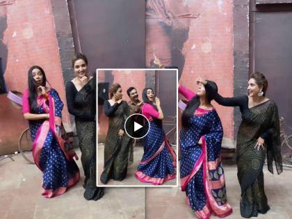 aai kuthe kay karte fame actress rupali bhosale and milind gawli dance with anupama fame rupali ganguly on angaro sa song | अनुपमाबरोबर संजनाचा 'अंगारो सा' गाण्यावर जबरा डान्स, अनिरुद्धनेही दिली साथ, व्हिडिओ एकदा पाहाच