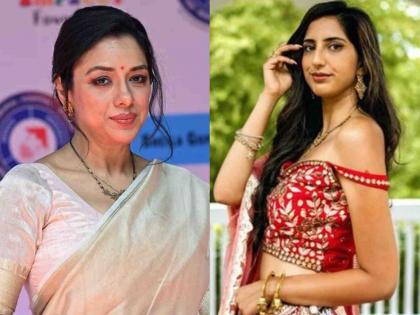 Rupali Ganguly s step daughter deletes twitter account after actress files defamation case | रुपाली गांगुलीच्या सावत्र लेकीने डिलीट केलं ट्वीटर, अभिनेत्रीने दाखल केला होता मानहानीचा खटला