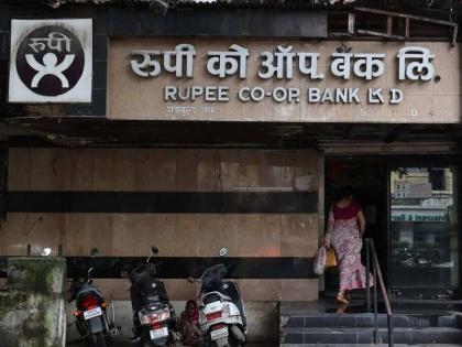 December 31 deadline for depositors of Rupee bank pune latest news | Pune | रुपीच्या ठेवीदारांना पाच लाख मिळण्यासाठी ३१ डिसेंबरची मुदत