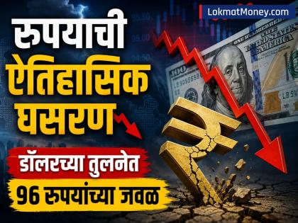 Rupee hits record low against dollar amid global concerns. - English News | Rupee hits record low against dollar amid global concerns. | Latest News at Lokmattimes.com
