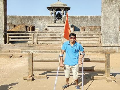 Divyang Hrishikesh's 'raigad 'Fort | कौतुकास्पद! दिव्यांग हृषीकेशने केला ‘रायगड’ किल्ला सर