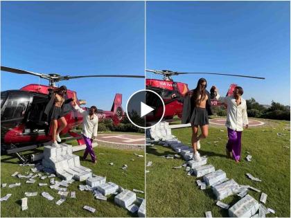 russian entrepreneur spread bundle of notes on the ground for his girlfriend video goes viral on social media | प्रेमासाठी वाट्टेल ते, पाय ठेवशील तिथे नोटाच नोटा! व्हायरल VIDEO पाहून हैराण व्हाल 