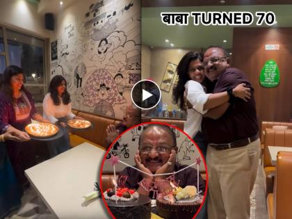 स्वत:च्याच रेस्टॉरंटमध्ये अभिनेत्रीने सेलिब्रेट केला वडिलांचा ७०वा वाढदिवस, दिलं खास सरप्राइज
