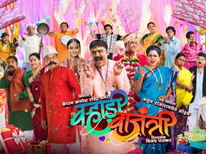 Captain Kalpesh Ravindra Magar is bringing comedians in 'varhadi vajantri' movie | कॅप्टन कल्पेश रविंद्र मगर घेऊन येतायेत 'वऱ्हाडी वाजंत्री'मधून विनोदवीरांची फटावळ!