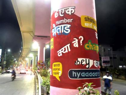 Abe, Bhaitada ... of Tarri Poha Khatans; Local language on Metro Pillar | अबे, भैताडा... तर्री पोहा खातंस का; मेट्रोच्या पिलरवर रंगला नागपुरी तडका