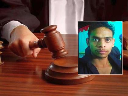 Cruel Suraj Sahu sentence of Double Life Imprisonment, Sessions Court Verdict | क्रूरकर्मा सूरज शाहूला दुहेरी जन्मठेप, सत्र न्यायालयाचा निर्णय