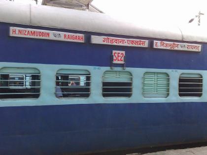 ticket checking campaign in Gondwana, Intercity Express; 246 person fined, RS. 75365 recovered | गोंडवाना, इंटरसिटी एक्सप्रेसमध्ये तिकिट तपासणी मोहिम; २४६ जणांना दंड, ७५३६५ रुपये वसूल