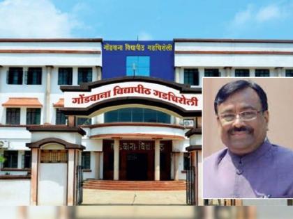 Sub-centre of Gondwana University to be built in Chandrapur, 8.53 acres of land approved | चंद्रपुरात होणार गोंडवाना विद्यापीठाचे उपकेंद्र, ८.५३ एकर जागा मंजूर