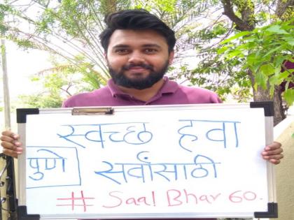 # Saalbhar60 movement for healthy breathing in maharashtra | एक मोहीम 'आरोग्यदायी' हवेसाठी; राज्यात '#saalbhar60'चळवळीद्वारे अनेकजण एकत्र