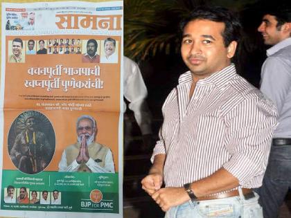 Narendra Modi in Pune | "Dirty but its business"; Nitesh Rane criticizes Shivsena over Narendra Modi's advertisement in 'Saamana' | Narendra Modi in Pune : "गंदा है पर धंदा है"; 'सामना'तील मोदींच्या जाहिरातीवरुन राणेंची टीका