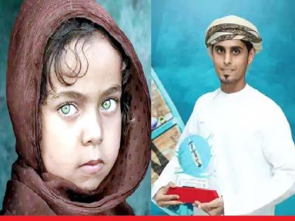 Award for the most beautiful eyes in the world! Photo of an innocent little girl from Oman | जगातल्या सर्वात सुंदर डोळ्यांना पुरस्कार! सहज काढलेल्या फोटोनं केले मालामाल