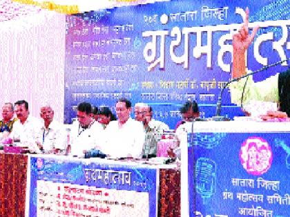 Find scholars of caste and religion: Sripal Sabnis- District Grantham Festival | जाती-धर्मापलीकडे विद्वत्ता शोधा : श्रीपाल सबनीस-- जिल्हा ग्रंथमहोत्सव