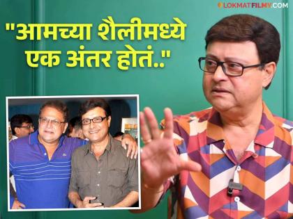 marathi cinema actor sachin pilgaonkar reveald in interview about mahesh kothare says people used to think that there was competition between us | "लोकांना वाटायचं माझ्यात आणि महेशमध्ये स्पर्धा असायची पण..." सचिन पिळगावकरांनी स्पष्टच सांगितलं