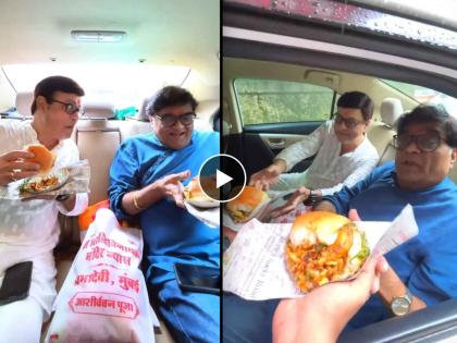 navra maza navsacha 2 ashok saraf and sachin pilgaonkar eat wada pav shared video | भर पावसात वडापाव खाताना दिसले सचिन पिळगावकर आणि अशोक सराफ, व्हिडिओ होतोय व्हायरल