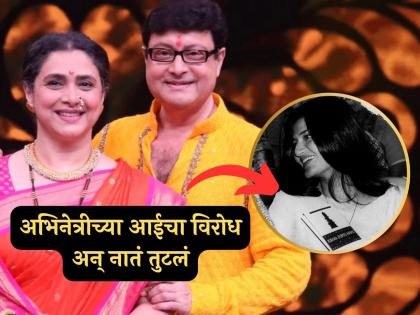 सुप्रियाआधी 'या' मराठी अभिनेत्रीच्या प्रेमात होते सचिन पिळगावकर, दोघांनी एकत्र केलंय काम