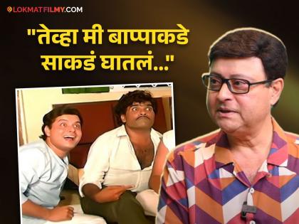 marathi cinema actor sachin pilgaonkar revealed in interview about ashok saraf accident | "अशोकचा अपघात झालेला तेव्हा मी बाप्पाकडे..." सचिन पिळगावकरांनी सांगितला 'तो' किस्सा 