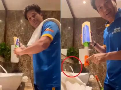 Sachin Tendulkar told how to clean the grip of the bat, the fans trolling him  | Sachin Tendulkar: पाणी वाया घालवणारा सचिन तेंडुलकर नेटिझन्सकडून ट्रोल; आठवण करून दिला त्याचाच सल्ला