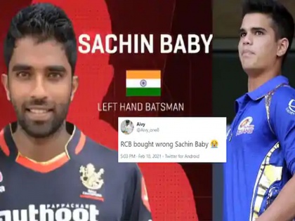 IPL Auction 2021 : RCB Just Bought Sachin Baby for IPL 2021 and Everyone Cracked the Same Arjun Tendulkar Joke | IPL Auction 2021 : RCBनं सचिन बेबीला आपल्या ताफ्यात घेतलं, ट्रेंड सुरू झाला सचिन तेंडुलकरच्या 'Baby'चा!