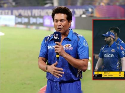 IPL 2022: MI’s hopes of qualifying for the playoffs are all over, Sachin Tendulkar urges struggling Mumbai Indians to ‘stick together’ amid tough times | Sachin Tendulkar to Mumbai Indians : सात पराभवासोबत लाजीरवाणा विक्रम नोंदवणाऱ्या मुंबई इंडियन्सला सचिन तेंडुलकरचा सल्ला, म्हणाला... 