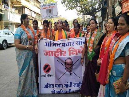 BJP protests against Leader of Opposition Ajit Pawar in Ulhasnagar | विरोधी पक्षनेते अजित पवार यांच्याविरोधात उल्हासनगरात भाजपचे निषेध आंदोलन