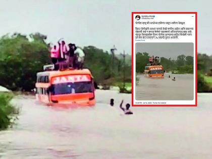 Sadabhau Khot praised the Virur Police for Succesfully Rescuing 35 Passenger After Bus Gets Stuck On Flooded Bridge In chandrapur | पोलीस म्हणू की जनतेच्या हाकेला धावून आलेला देवदूत! सदाभाऊ खोत यांनी विरुर पोलिसांचं केलं कौतुक