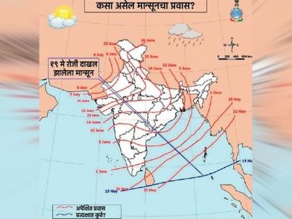 Good news Monsoon hits Andaman-Nicobar reaches Kerala by May 31, reaches Maharashtra by this date | खूशखबर! मान्सून आला रे... अंदमान-निकोबारमध्ये धडक, ३१ मेपर्यंत केरळमध्ये, या तारखेला पोहोचणार महाराष्ट्रात