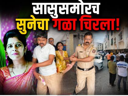 थरकाप उडवणारा सूड! भरदिवसा घरात घुसून महिलेने संपविले महिलेला; जुना वाद ठरला कारण? - Marathi News | Revenge Plot in Chhatrapati Sambhajinagar! Woman Kills Neighbor in Front of Mother-in-Law; Pistol and Spray Used | Latest chhatrapati-sambhajinagar News at Lokmat.com