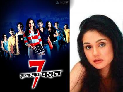 Do you remember this actress from the movie 'Satacha Aat Gharta'?, she is currently missing from the cine industry | 'सातच्या आत घरात' सिनेमातली ही अभिनेत्री आठवतेय का?, सध्या सिनेइंडस्ट्रीतून आहे गायब