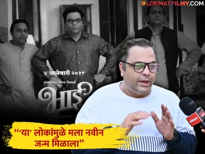 marathi actor Sagar Deshmukh reveals he had heat attack while shooting of Bhai movie | 'भाई'च्या शूटिंगवेळीच हार्टॲटॅक आला तेव्हा... सागर देशमुखने सांगितला 'तो' कठीण प्रसंग