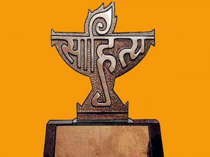 Sahitya Akademi Award to three from the state; Pranav Sakhdev, Kiran Gurav Mankari with Sanjay Wagh of 'Lakmat' | राज्यातील तिघांना साहित्य अकादमी पुरस्कार; ‘लाेकमत’चे संजय वाघ यांच्यासह प्रणव सखदेव, किरण गुरव मानकरी 