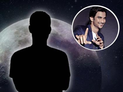 After late actor Sushant Singh Rajput popular actor sai ketan rao bought land on Moon | दिवंगत अभिनेता सुशांतनंतर आता 'या' लोकप्रिय अभिनेत्यानेही खरेदी केली चंद्रावर जमीन