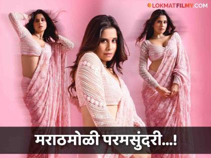 सई ताम्हणकरच्या पिंक साडीत 'किलर' लूक! अभिनेत्रीच्या मादक अदा अन् स्टायलिश फिगरची चर्चा