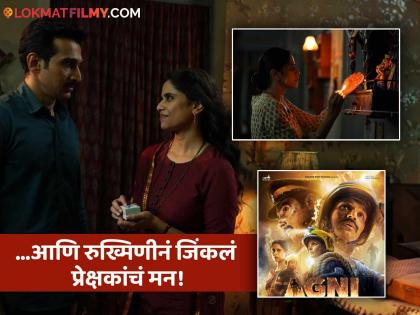 Bollywood is fascinated by Sai Tamhankar's acting! The work in 'Agni' is being appreciated | बॉलिवूडला पडली सई ताम्हणकरच्या अभिनयाची भुरळ! 'अग्नी'मधल्या कामाची होतेय प्रशंसा