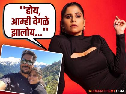 "It was a tough decision, but...", Sai Tamhankar confesses about breaking up with Anish Jog | "हा निर्णय कठीण होता, पण...", सई ताम्हणकरने अनिश जोगसोबत ब्रेकअप झाल्याची दिली कबुली