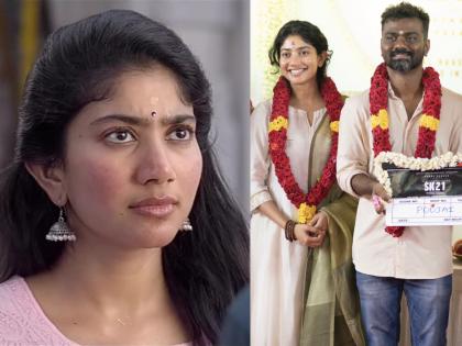 Sai Pallavi Break Silence On Secret Marriage On Viral Photos Angry On Trolls | गुपचूप लग्नाच्या अफवांवर साई पल्लवी संतापली; अफवा पसरवणाऱ्यांना खडसावलं