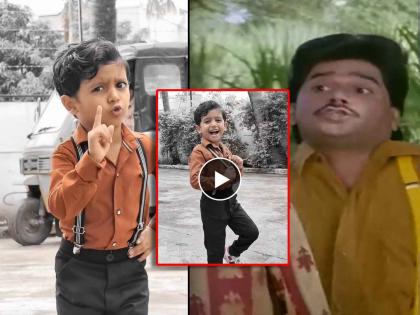 appi amchi collector fame child artist sairaj kendre reel video on laxmikant berde song netizens reacted | छोट्या लक्ष्या बनला अप्पी-अर्जुनचा अमोल, व्हिडिओवर होतोय कौतुकाचा वर्षाव, नेटकरी म्हणाले...