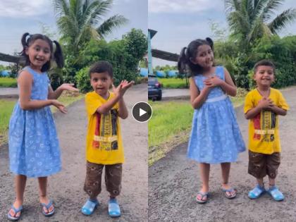 Myra Vaikul And Sairaj Kendre Aamchya Pappani Ganpati Anla Song Video | आमच्या पप्पांनी गणपती आणला! मायरा आणि साईराजची मस्ती आणि धम्माल